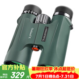 星特朗原野X绿色8X42高清高倍充氮防水微光夜视专业双筒望远镜演唱会