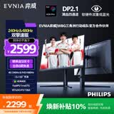 飞利浦EVNIA弈威 27英寸4K240Hz/FHD480双模 色准＜1 FastIPS硬件低蓝光 HDR DP2.1电竞显示器27M2N5800P