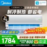 美的空调酷省电二代大1.5匹  一级能效 外机单排纯铜管 卧室节能空调挂机国家补贴KFR-35GW/KS2