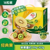 佳沛（zespri）绿奇异果经典果16粒礼盒单果约89-103g 水果 猕猴桃