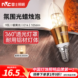 雷士（NVC）螺口灯泡led灯泡超亮尖泡蜡烛泡吊灯壁灯家用照明节能灯 【E14】9瓦暖黄光 LED蜡烛尖泡