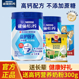 雀巢（Nestle） 怡养中老年奶粉罐装高钙配方送父母长辈早餐搭档营养冲饮牛乳粉 怡养700g*2罐+高钙奶粉300g