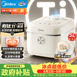 美的（Midea）飞快奶油电饭煲家用3-5人抗菌不粘内胆电饭锅5升有钛青瓷新款智能可预约MB-5E01R
