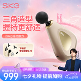 SKG筋膜枪便携按摩仪专业级筋膜枪肌肉按摩器全身颈椎腰腿运动mini迷你按摩器生日礼物七夕情人节礼物