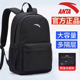 安踏（ANTA）书包双肩包男2026新款初中高中学生大容量高颜值旅行电脑男生背包 黑色-21升【大容量超轻便】