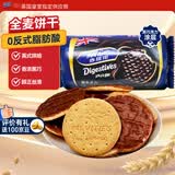 麦维他（McVitie's）黑巧克力全麦消化饼266g进口休闲零食 下午茶 小点心