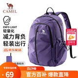 骆驼（CAMEL）可折叠大容量轻量化书包背包男女运动双肩包防水旅游旅行包 矿紫色-574C634622-25L