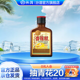 汾酒 杏花村经典版“老味道” 清香型白酒 纯粮酿造 聚会自饮 53度 100mL 1瓶 老味道小酒【尝鲜】