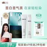 OKCS染发膏 雨林绿染发剂 京东自营植物纯男女免漂自己在家染发短发装
