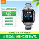 小天才儿童电话手表Z6Pro少年版陨石灰楼层定位防水GPS学生智能手表4G视频拍照双摄男女表