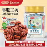 姚生记原香味临安山核桃仁200g 香脆免剥壳休闲零食 每日坚果炒货干果仁