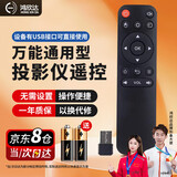 鸿欣达（HONGXINDA）智能网络投影仪遥控器2.4G万能遥控器蓝牙液晶电视安卓系统usb通用办公ppt翻页笔