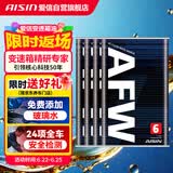 爱信自动变速箱油AFW6波箱油ATF5AT6AT5速6速丰田福特大众现代长安 4L