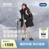 波司登（BOSIDENG）冬季羽绒羽绒服女士加厚90绒鹅绒连帽商场同款时尚百搭休闲外套 冰穹提花黑|9CW3 M 165/88A 体重约110-120斤