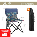 户外装备高品质车载便携亲子户外折叠椅用于露营钓鱼写生 枫叶加大号39