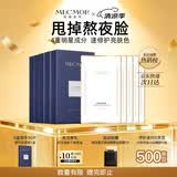 名膜壹号（mecmor）熬夜修护面膜补水保湿提亮肤色缓解痘印复活草敏感肌
