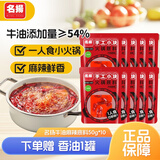 名揚名扬小块装火锅底料手工牛油麻辣 一人食四川调味料 单袋独立包装 牛油麻辣500g（内含50g*10袋）