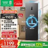 容声253L三开门电冰箱小户型家用超薄一级能效风冷无霜变频出租房以旧换新国家补贴BCD-253WD16NPA星澜