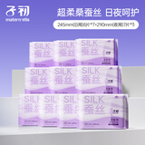 子初蚕丝款日夜卫生巾组合产妇卫生巾10包77片(日用245mm+夜用290mm)