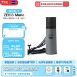 蔡司单筒望远镜ZEISS 8X20T*MONO 高清高倍迷你小巧便携口袋镜送礼