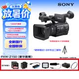 索尼（SONY） PXW-Z150（豪华套餐）1英寸CMOS 4K 带SDI手持式广播级摄录一体机