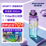 斯凯奇（Skechers）运动水杯大容量 tritan水杯男女士户外健身运动水壶 便携学生杯子