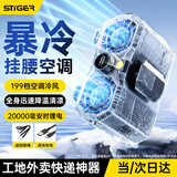 斯泰克【升级2W毫安+双驱】挂腰风扇2026新款腰挂超长续航制冷usb快递外卖户外降温神器充电便携随身低噪