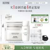 佰草集美白清洁泥膜补水淡斑大白泥面膜500g+防晒乳40ml