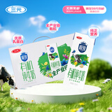 三元极致有机纯牛奶整箱250mL*12盒 有机认证 牛奶礼盒 中秋送礼