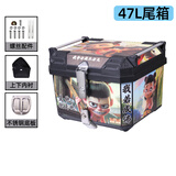 GSB摩托车后备箱pcx160电动车非铝合金尾箱外卖箱47L快拆大容量通用 【快拆款】47L-黑色-哪吒花-内衬+不锈钢底座
