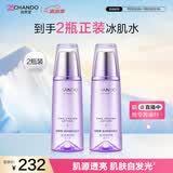 自然堂凝时鲜颜冰肌水160mL*2(清润型)补水保湿淡化细纹爽肤水