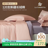 La Torretta 被套单件 A类120支纯棉全棉150x200cm单人双人被罩 粉-紫