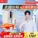 安吉尔T3/T3pro免安装台式净饮机家用反渗透RO加热一体净水器富锶矿物水即热式纯水饮水机 T3免安装净饮机【富锶矿物水】