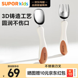 苏泊尔（SUPOR）宝宝辅食勺子铸造不锈钢叉勺套装学吃饭饭勺不锈钢 KGF13CL10
