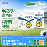 伊利臻浓牛奶 mini版臻浓125ml*20盒 咖啡搭档 礼盒装