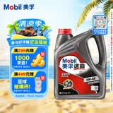 美孚（Mobil）美孚汽机油 5W-40 SN级4L 速霸1000 汽车保养京东养车京东自营