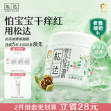 松达儿童面霜宝宝护肤保湿婴儿面霜润肤滋润山茶油霜68g