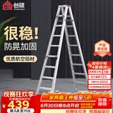创硕梯子家用工程梯铝合金楼梯人字梯爬梯仓库理货梯 十步梯加强款