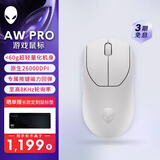 外星人（Alienware）Pro专业版轻量化电竞鼠标 家用双模2.4g无线游戏宏鼠标 超长续航 2.6wDPI小于60g 节日礼物 白色