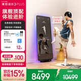 FITURE SLiM沸彻魔镜pro3plus AI智能健身镜子居家K歌运动镜减脂运动 3Plus 6000节终身课版+麦克风*2