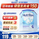诺优能（Nutrilon）12段【咨询享优惠】荷兰牛栏HMO婴幼儿配方奶粉 原装进口 4段 6罐【储值省40元+大额券】