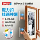 德莎（tesa）魔力扣挂画神器无痕双面胶 魔术贴墙布照片墙强力固定易拉胶不留痕 相框挂画免打孔挂钩上墙神器 小号4组装