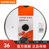 苏泊尔（SUPOR）锅盖G型可视钢化玻璃煎锅炒锅不粘锅平底锅锅盖通用配件 32CM圆把手