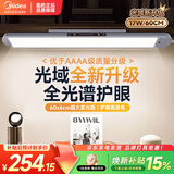 美的（Midea）全光谱护眼学习台灯家用宿舍壁挂式书桌阅读灯酷毙浩瀚光Pro60cm