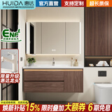 惠达（HUIDA）浴室柜组合洗漱台陶瓷一体盆实木洗手台卫浴柜卫生间洗脸盆柜组合 80CM智能美妆除雾镜柜|顶配含背板