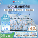 富安娜床上四件套纯棉床单被套 100%全棉套件双人加大床品1.8米床家居馆