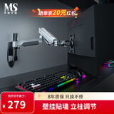 MS壁挂显示器支架 机械臂壁挂式 工业显示器支架 监控屏幕壁挂支架 X81-W科技银