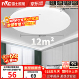 雷士（NVC）次日达吸顶灯阳台灯led现代简约大气圆形卧室灯具大全 24W正白光