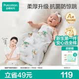 全棉时代婴儿包单抗菌针织包巾纯棉新生儿包被空调盖毯童话树屋90×90cm