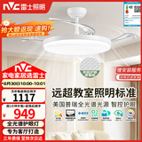 雷士（NVC）风扇灯吊扇餐厅卧室客厅全光谱1级能效无极调风48寸100瓦健康光